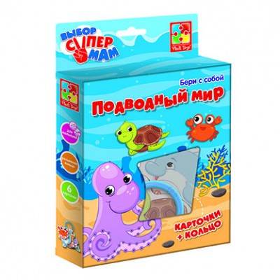 Игры с колечком "Подводный мир" Игры с колечком "Подводный мир"