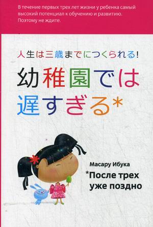 После трех уже поздно (обложка с клапанами)