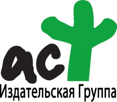 АСТ
