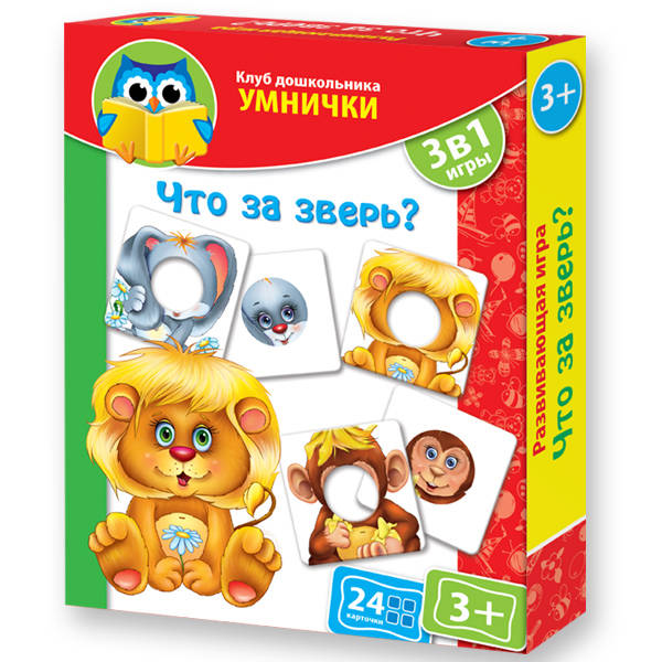 КД УМНИЧКИ "Что за зверь?" КД УМНИЧКИ "Что за зверь?"