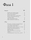 Перезагрузка. Рецепты и рекомендации. Руководство к действию