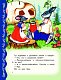 Самые лучшие сказки о животных (с крупными буквами, ил. Ек. и Ел. Здорновых, Т. Фадеевой)