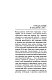 Стратегия: Логика войны и мира