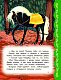 Самые лучшие добрые сказки (с крупными буквами, ил. А. Басюбиной, Ек. и Ел. Здорновых)