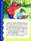 Самые лучшие сказки о животных (с крупными буквами, ил. Ек. и Ел. Здорновых, Т. Фадеевой)