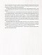 Мой первый урожай. Энциклопедия начинающего дачника