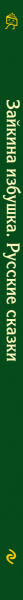 SOURCE_SPINE