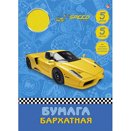 Желтый спорткар 5л. 5цв. (ББ55120) НАБОРЫ ЦВЕТНОЙ БУМАГИ