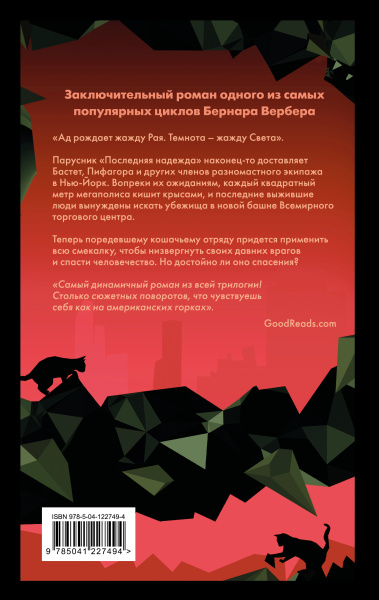 Планета кошек