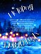 Книга новогоднего настроения. Все о главном празднике зимы: от украшения елки до создания теплых воспоминаний
