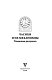 Волшебные часы и механизмы