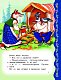 Самые лучшие сказки о животных (с крупными буквами, ил. Ек. и Ел. Здорновых, Т. Фадеевой)