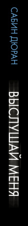 SOURCE_SPINE