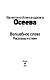 Волшебное слово. Рассказы и стихи