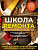 Ремонт, строительство, ремесла
