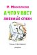 А что у вас? Любимые стихи