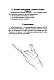 Рисуем человека по точкам карандашом