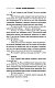 Начало. Техник-интендант