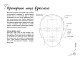 Портрет. Экспресс-курс + скетчбук