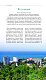 СОЧИ И ЧЕРНОМОРСКОЕ ПОБЕРЕЖЬЕ: Анапа, Новороссийск, Геленджик, Туапсе, Большой Сочи, Центральный Сочи, Адлер, Красная Поляна, Абхазия : путеводитель. 6-е изд.. испр. и доп.