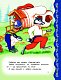 Самые лучшие сказки о животных (с крупными буквами, ил. Ек. и Ел. Здорновых, Т. Фадеевой)