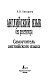 Английский язык без репетитора. Самоучитель английского языка