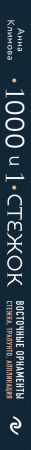 SOURCE_SPINE