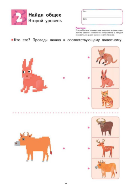 Развитие мышления. Логика