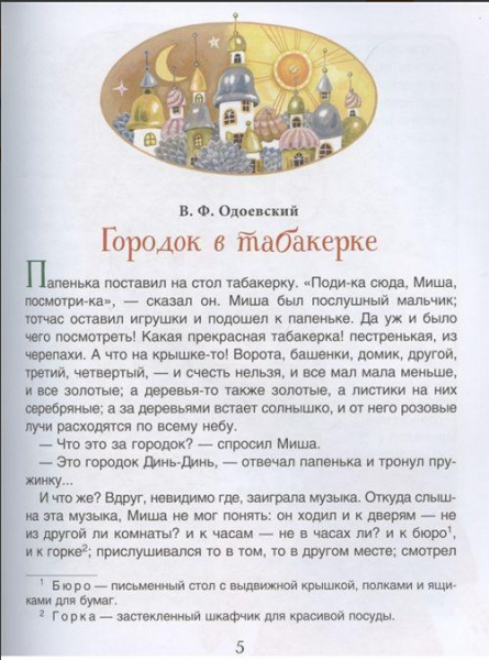 Наши любимые сказки