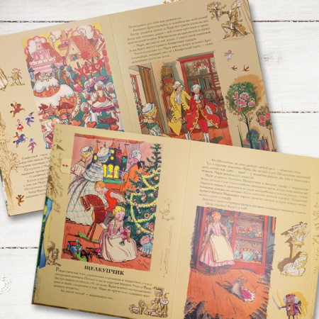 Снежная королева. Щелкунчик. Госпожа Метелица