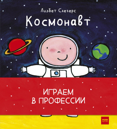 Играем в профессии (комплект из 8 книг в бандероли)