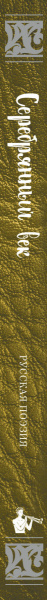 SOURCE_SPINE