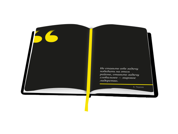 Бизнес-блокнот Big money. Заряжен на успех