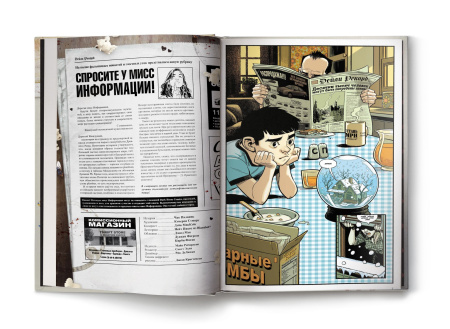 Бойцовский клуб 3. Книга 1