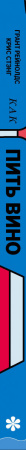 SOURCE_SPINE