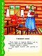 Самые лучшие добрые сказки (с крупными буквами, ил. А. Басюбиной, Ек. и Ел. Здорновых)