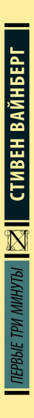 SOURCE_SPINE
