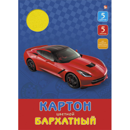 Красный автомобиль 5л. 5цв. (БЦК55248) НАБОРЫ ЦВЕТНОГО КАРТОНА