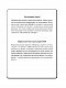 Планшет. Самоучитель. Максимально понятно. Как включить, запустить, начать работать! Самые простые алгоритмы!