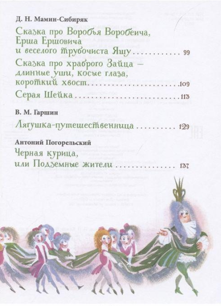 Наши любимые сказки