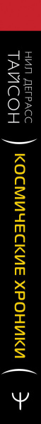 SOURCE_SPINE