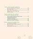 Магия Нового года. Легенды, обычаи и тайны новогоднего волшебства со всего света