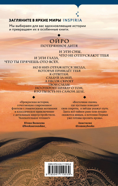 Золото в тёмной ночи