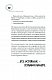 О чем пьют ветеринары. Нескучные рассказы о людях, животных и сложной профессии